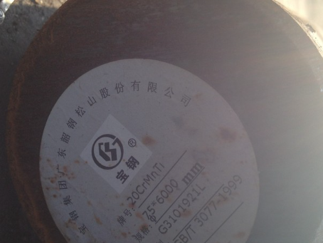 博白20CrMnTi合金结构钢