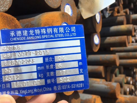 博白40MnB合金结构钢